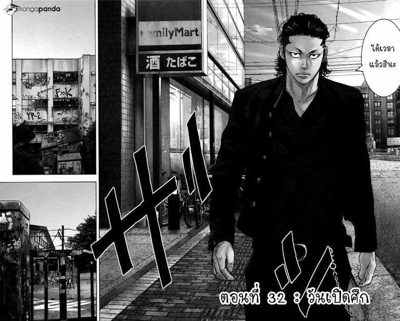 Crows Zero II: Suzuran x Houen - หน้า 3