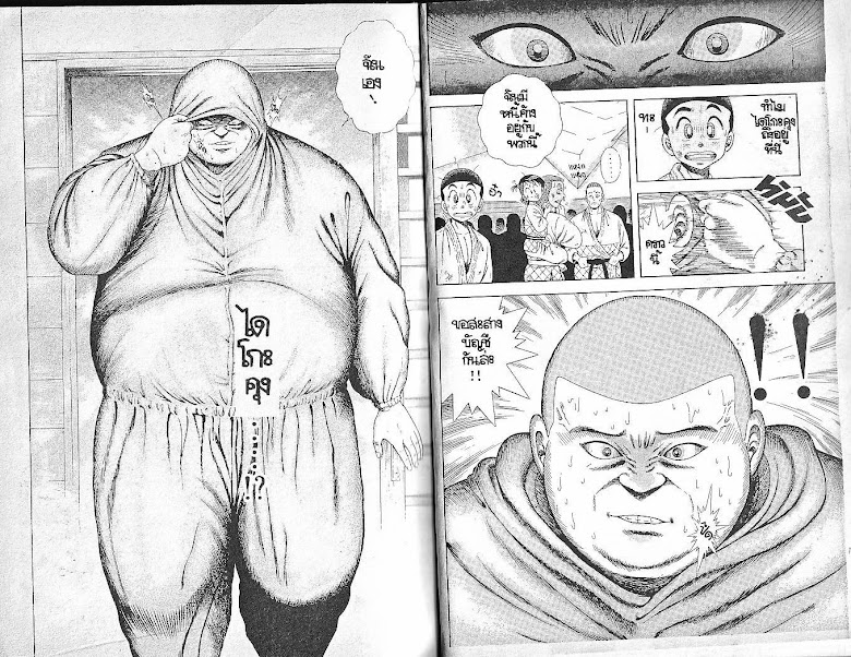 Shin Kotaro Makaritoru! - หน้า 94