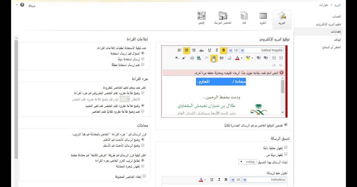 البريد الإلكتروني الوزاري وزارة الصحة السعودية خطوات إنشاء بريد إلكتروني لوزارة الصحة
