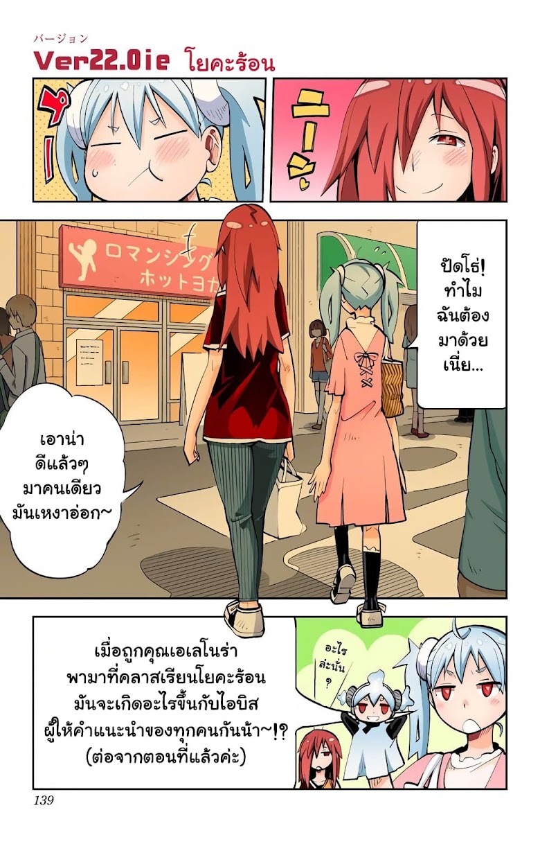 i Shoujo - หน้า 2