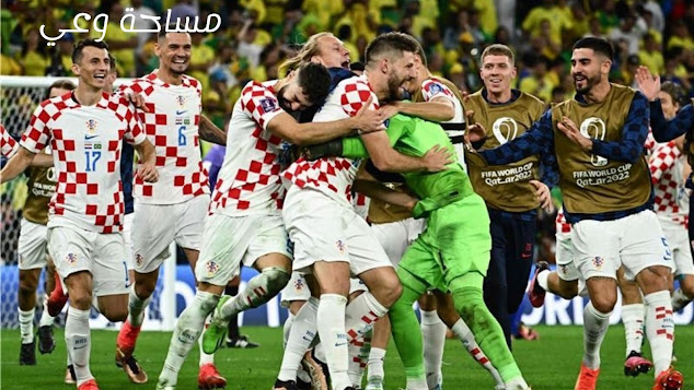 مفاجأة كأس العالم 2022- البرازيل خارج المونديال وميسي إلى الدور نصف نهائي مبراة البرازيل وكرواتيا