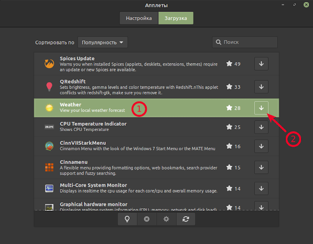 что делать после установки linux mint. Смотреть фото что делать после установки linux mint. Смотреть картинку что делать после установки linux mint. Картинка про что делать после установки linux mint. Фото что делать после установки linux mint