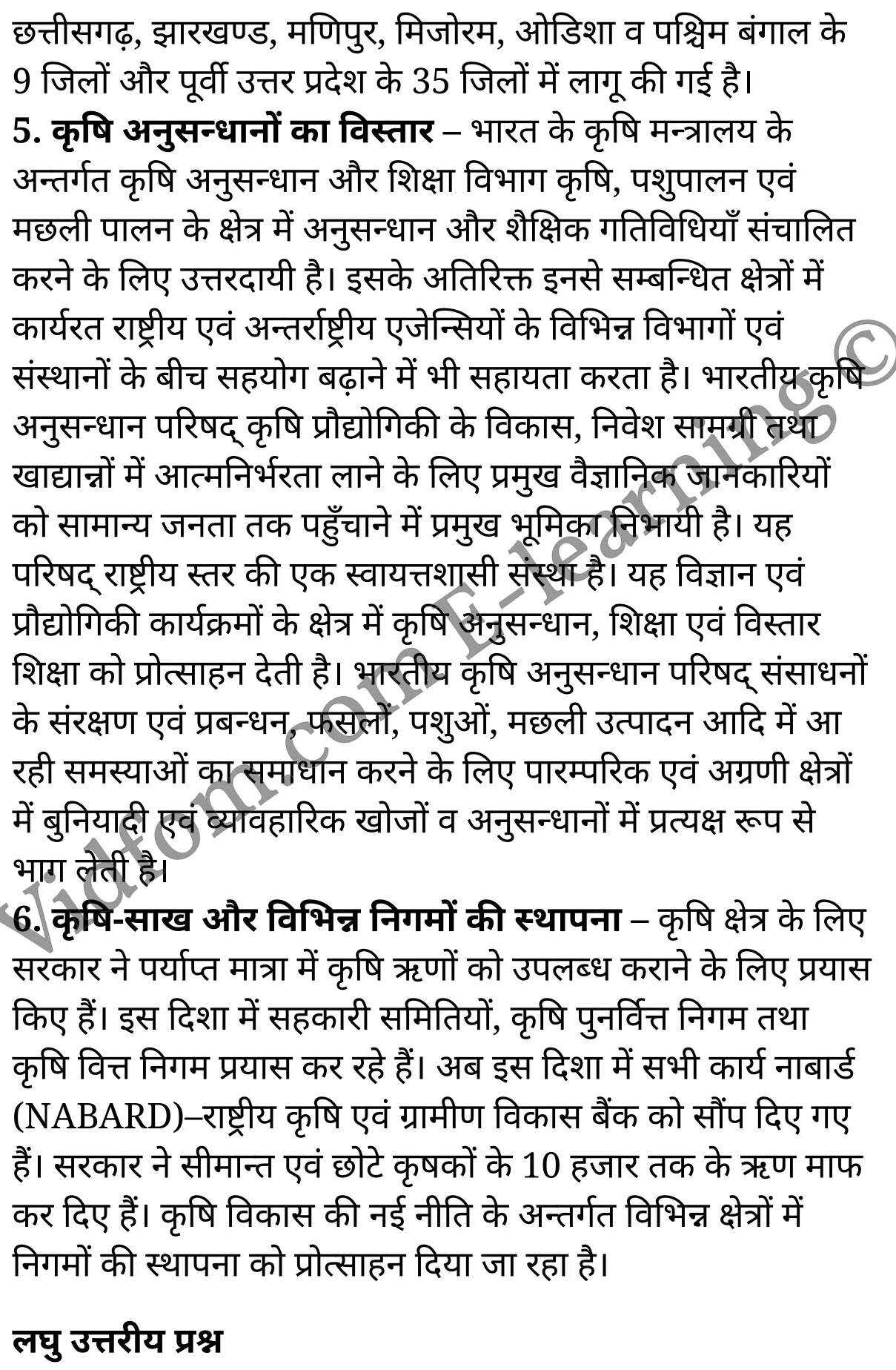 कक्षा 10 सामाजिक विज्ञान के नोट्स हिंदी में एनसीईआरटी समाधान, class 10 Social Science chapter 14, class 10 Social Science chapter 14 ncert solutions in Social Science, class 10 Social Science chapter 14 notes in hindi, class 10 Social Science chapter 14 question answer, class 10 Social Science chapter 14 notes, class 10 Social Science chapter 14 class 10 Social Science chapter 14 in hindi, class 10 Social Science chapter 14 important questions in hindi, class 10 Social Science hindi chapter 14 notes in hindi, class 10 Social Science chapter 14 test, class 10 Social Science chapter 14 class 10 Social Science chapter 14 pdf, class 10 Social Science chapter 14 notes pdf, class 10 Social Science chapter 14 exercise solutions, class 10 Social Science chapter 14, class 10 Social Science chapter 14 notes study rankers, class 10 Social Science chapter 14 notes, class 10 Social Science hindi chapter 14 notes, class 10 Social Science chapter 14 class 10 notes pdf, class 10 Social Science chapter 14 class 10 notes ncert, class 10 Social Science chapter 14 class 10 pdf, class 10 Social Science chapter 14 book, class 10 Social Science chapter 14 quiz class 10 , 10 th class 10 Social Science chapter 14 book up board, up board 10 th class 10 Social Science chapter 14 notes, class 10 Social Science, class 10 Social Science ncert solutions in Social Science, class 10 Social Science notes in hindi, class 10 Social Science question answer, class 10 Social Science notes, class 10 Social Science class 10 Social Science chapter 14 in hindi, class 10 Social Science important questions in hindi, class 10 Social Science notes in hindi, class 10 Social Science test, class 10 Social Science class 10 Social Science chapter 14 pdf, class 10 Social Science notes pdf, class 10 Social Science exercise solutions, class 10 Social Science, class 10 Social Science notes study rankers, class 10 Social Science notes, class 10 Social Science notes, class 10 Social Science class 10 notes pdf, class 10 Social Science class 10 notes ncert, class 10 Social Science class 10 pdf, class 10 Social Science book, class 10 Social Science quiz class 10 , 10 th class 10 Social Science book up board, up board 10 th class 10 Social Science notes, कक्षा 10 सामाजिक विज्ञान अध्याय 14 , कक्षा 10 सामाजिक विज्ञान, कक्षा 10 सामाजिक विज्ञान अध्याय 14 के नोट्स हिंदी में, कक्षा 10 का सामाजिक विज्ञान अध्याय 14 का प्रश्न उत्तर, कक्षा 10 सामाजिक विज्ञान अध्याय 14 के नोट्स, 10 कक्षा सामाजिक विज्ञान हिंदी में, कक्षा 10 सामाजिक विज्ञान अध्याय 14 हिंदी में, कक्षा 10 सामाजिक विज्ञान अध्याय 14 महत्वपूर्ण प्रश्न हिंदी में, कक्षा 10 हिंदी के नोट्स हिंदी में, सामाजिक विज्ञान हिंदी में कक्षा 10 नोट्स pdf, सामाजिक विज्ञान हिंदी में कक्षा 10 नोट्स 2021 ncert, सामाजिक विज्ञान हिंदी कक्षा 10 pdf, सामाजिक विज्ञान हिंदी में पुस्तक, सामाजिक विज्ञान हिंदी में की बुक, सामाजिक विज्ञान हिंदी में प्रश्नोत्तरी class 10 , बिहार बोर्ड 10 पुस्तक वीं सामाजिक विज्ञान नोट्स, सामाजिक विज्ञान कक्षा 10 नोट्स 2021 ncert, सामाजिक विज्ञान कक्षा 10 pdf, सामाजिक विज्ञान पुस्तक, सामाजिक विज्ञान प्रश्नोत्तरी class 10, कक्षा 10 सामाजिक विज्ञान, कक्षा 10 सामाजिक विज्ञान के नोट्स हिंदी में, कक्षा 10 का सामाजिक विज्ञान का प्रश्न उत्तर, कक्षा 10 सामाजिक विज्ञान के नोट्स, 10 कक्षा सामाजिक विज्ञान 2021 हिंदी में, कक्षा 10 सामाजिक विज्ञान हिंदी में, कक्षा 10 सामाजिक विज्ञान महत्वपूर्ण प्रश्न हिंदी में, कक्षा 10 सामाजिक विज्ञान हिंदी के नोट्स हिंदी में, कक्षा 10 विकसित देश के रूप में उभरता भारत, कक्षा 10 विकसित देश के रूप में उभरता भारत के नोट्स हिंदी में, कक्षा 10 विकसित देश के रूप में उभरता भारत प्रश्न उत्तर, कक्षा 10 विकसित देश के रूप में उभरता भारत के नोट्स, 10 कक्षा विकसित देश के रूप में उभरता भारत हिंदी में, कक्षा 10 विकसित देश के रूप में उभरता भारत हिंदी में, कक्षा 10 विकसित देश के रूप में उभरता भारत महत्वपूर्ण प्रश्न हिंदी में, कक्षा 10 हिंदी के नोट्स हिंदी में, विकसित देश के रूप में उभरता भारत हिंदी में कक्षा 10 नोट्स pdf, विकसित देश के रूप में उभरता भारत हिंदी में कक्षा 10 नोट्स 2021 ncert, विकसित देश के रूप में उभरता भारत हिंदी कक्षा 10 pdf, विकसित देश के रूप में उभरता भारत हिंदी में पुस्तक, विकसित देश के रूप में उभरता भारत हिंदी में की बुक, विकसित देश के रूप में उभरता भारत हिंदी में प्रश्नोत्तरी class 10 , 10 वीं विकसित देश के रूप में उभरता भारत पुस्तक up board, बिहार बोर्ड 10 पुस्तक वीं विकसित देश के रूप में उभरता भारत नोट्स, विकसित देश के रूप में उभरता भारत कक्षा 10 नोट्स 2021 ncert, विकसित देश के रूप में उभरता भारत कक्षा 10 pdf, विकसित देश के रूप में उभरता भारत पुस्तक, विकसित देश के रूप में उभरता भारत की बुक, विकसित देश के रूप में उभरता भारत प्रश्नोत्तरी class 10, class 10, 10th Social Science book in hindi, 10th Social Science notes in hindi, cbse books for class 10 , cbse books in hindi, cbse ncert books, class 10 Social Science notes in hindi, class 10 Social Science hindi ncert solutions, Social Science 2020, Social Science 2021,