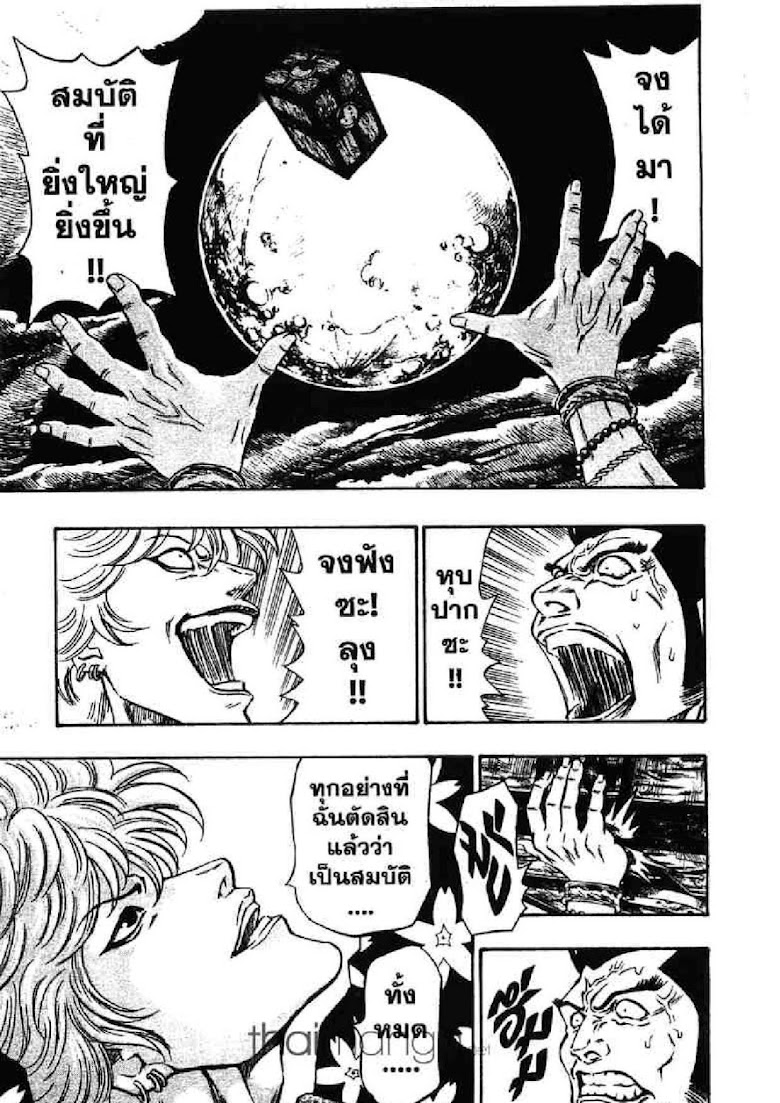 Kaze ga Gotoku - หน้า 31