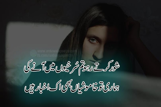anaa-poetry-in-urdu