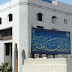 دار الافتاء المصرية يجوز الغاء العمرة فى حالة وجود اى تهديدات بفيروس كورونا دار الافتاء المصرية يجوز الغاء العمرة فى حالة وجود اى تهديدات بفيروس كورونا