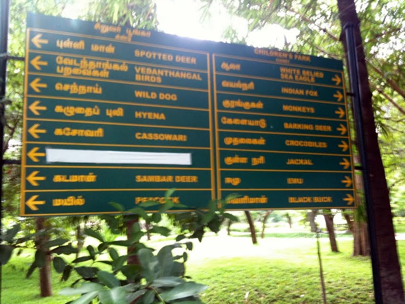 Tamilnadu Tourism Guindy National Park, Chennai