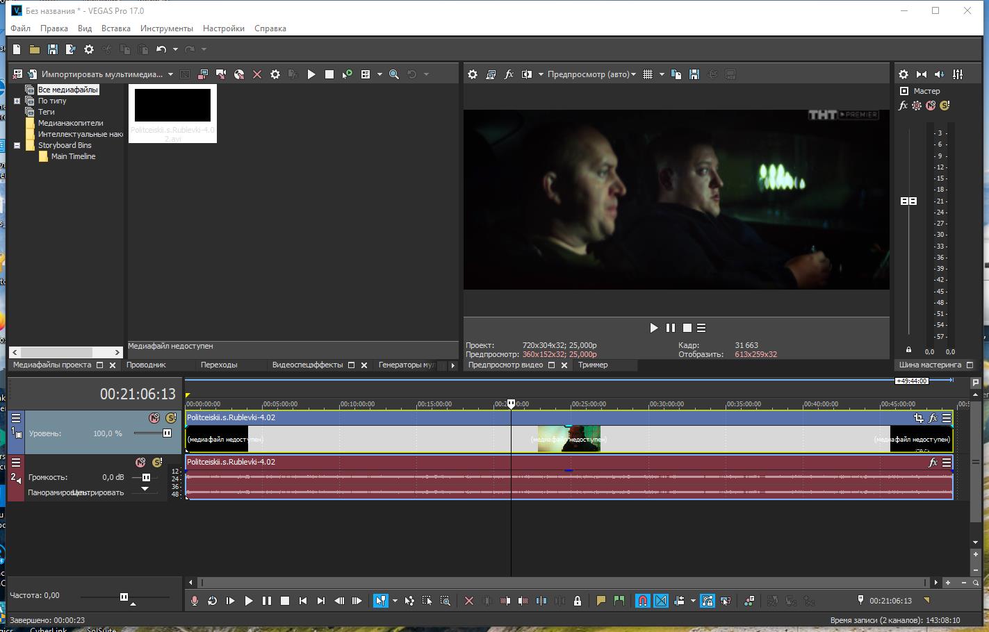 Sony vegas pro 2021. Sony vegas последний. Sony vegas pro 18. Sony vegas pro 17. Sony vegas последний.