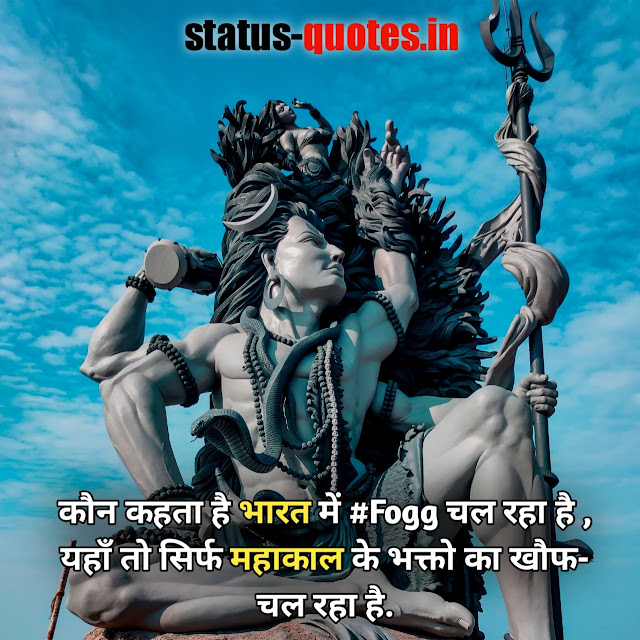 75+ Best Mahakal Status In Hindi With Images For Whatsapp  2021