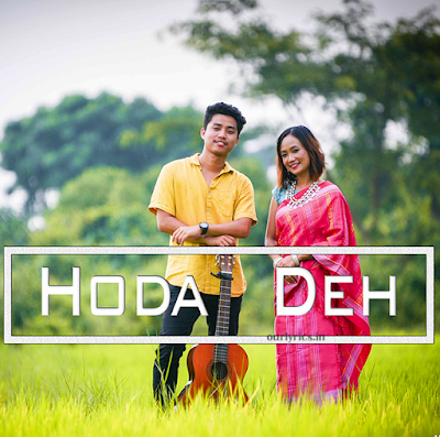 Hoda Deh Chakma Song Lyrics