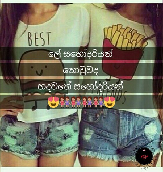 Sinhala friendship quotes best friend nisadas wadan Heart