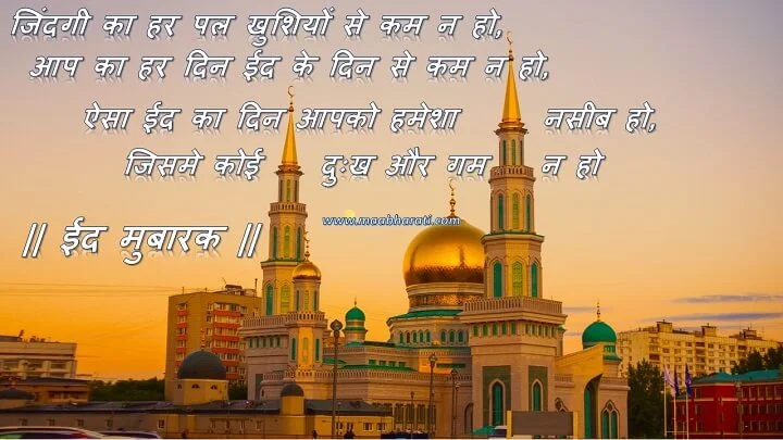 EID GREETING STATUS EID MUBARAK 2020 IN URDU EID GREETING STATUS EID MUBARAK 2020 IN URDU