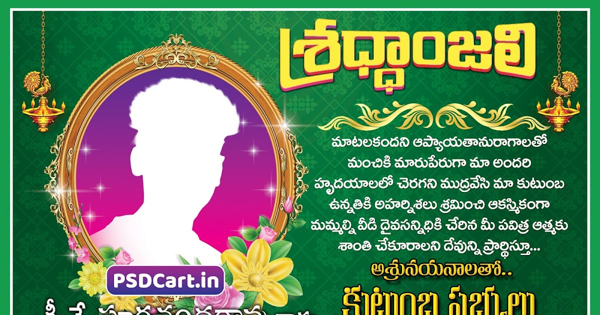 Telugu Shraddanjali Flex Design PSD Download 10x15 Size PSD Cart telugu-new-ashrunuvali-flex-designs-psd-template-download-psd-cart