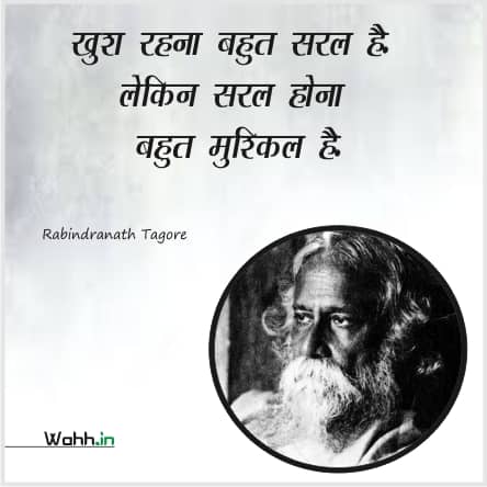 rabindranath tagore quotes on love