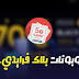 أقوى كوبونات Black Friday و cyber monday لهاته السنة أقوى كوبونات Black Friday و cyber monday لهاته السنة
