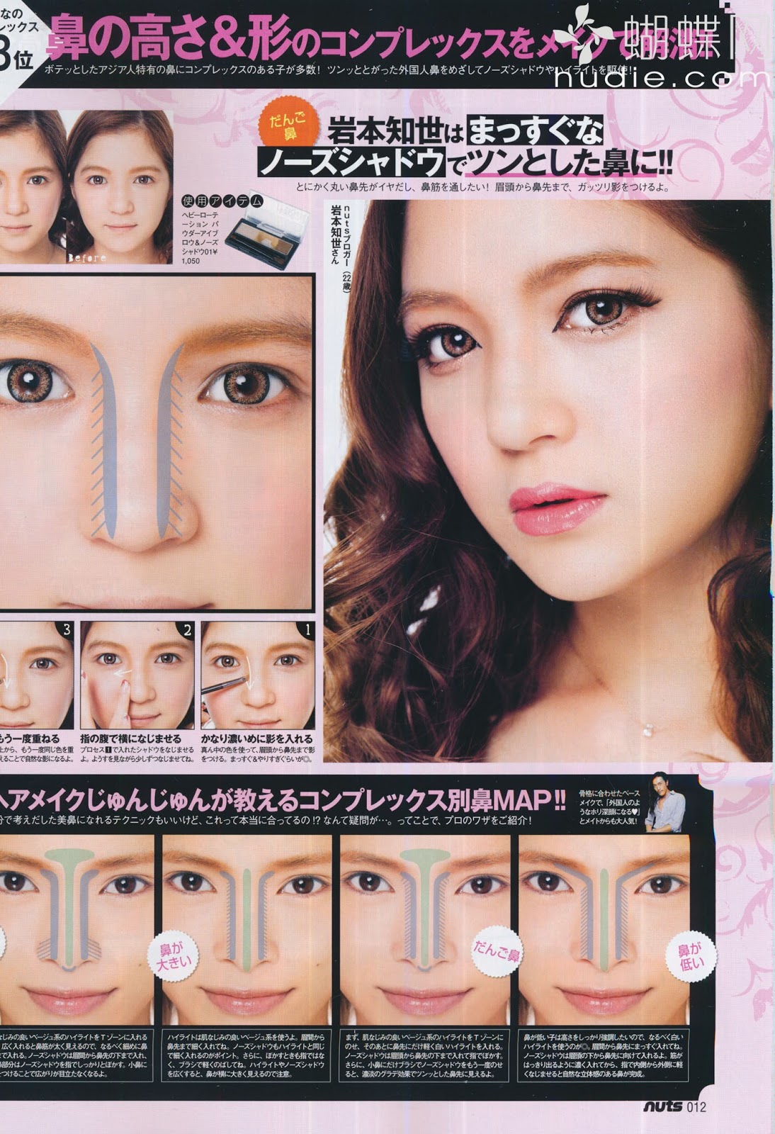 Beauty ChAmber [Share ] Japan Happie Nuts Magazine 2013.06 Issue