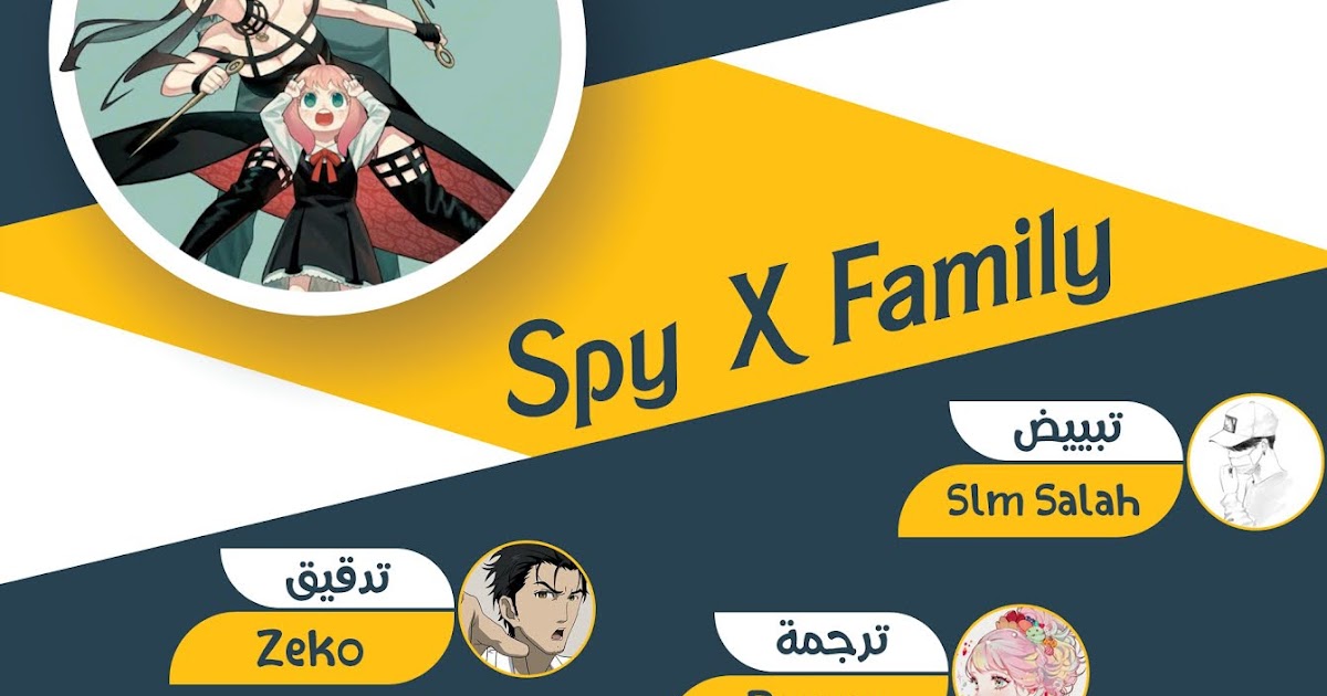 Spy x Family 27