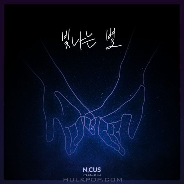 N.CUS – Shining Star – Single