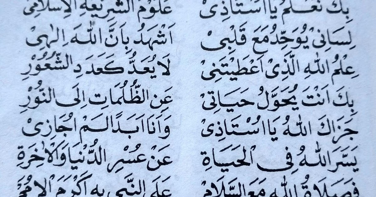 Lirik Teks Bahasa Indonesia Bahasa Arab Dan Terjemah Sholawat Ustadi Kangsoma Com