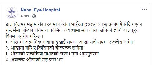 effect meaning in nepali