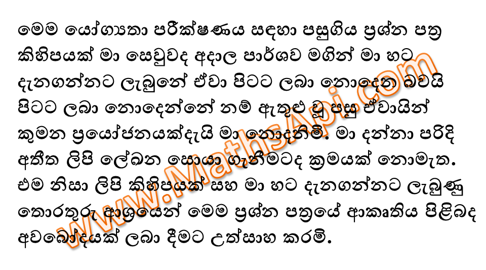 Aptitude Test Past Papers In Sri Lanka Pdf