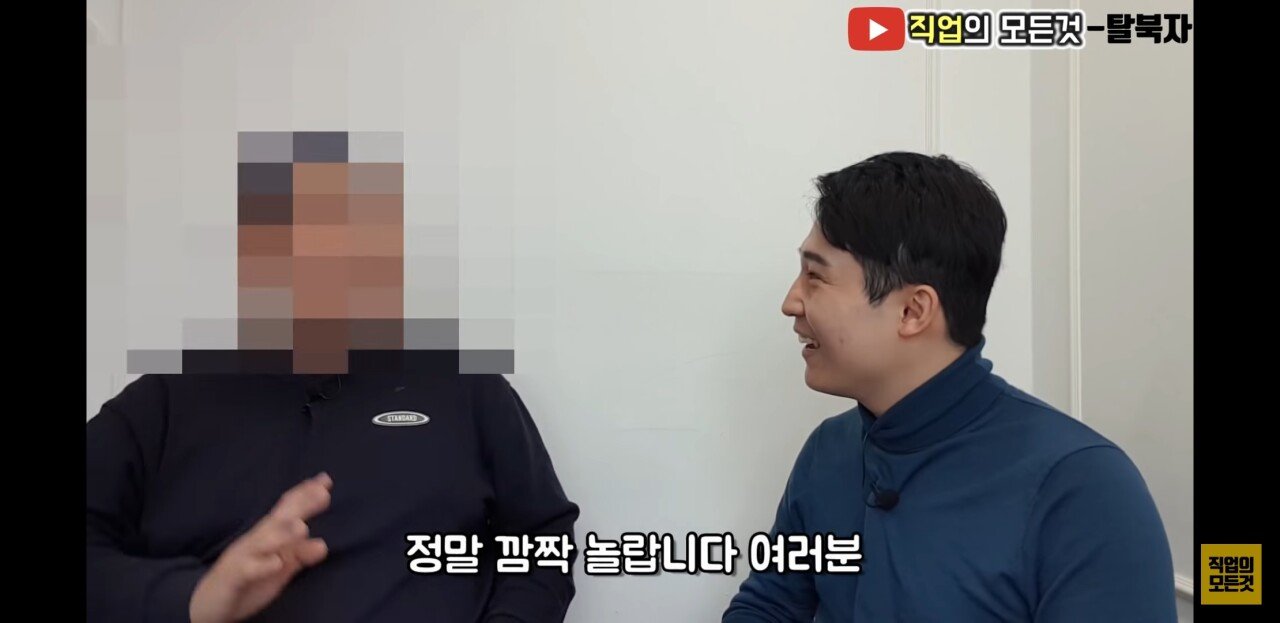 탈북자가 말하는 국정원에 대한 썰과 다른 이야기 - 꾸르