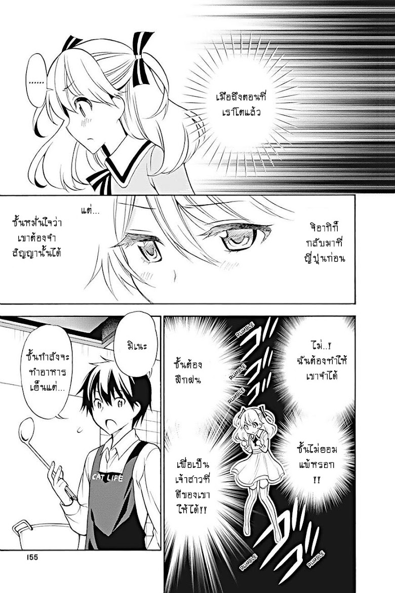 Kyou no Cerberus - หน้า 31