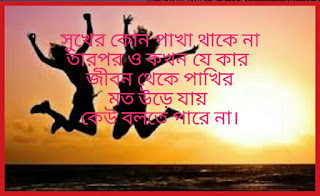 Happiness-সুখ