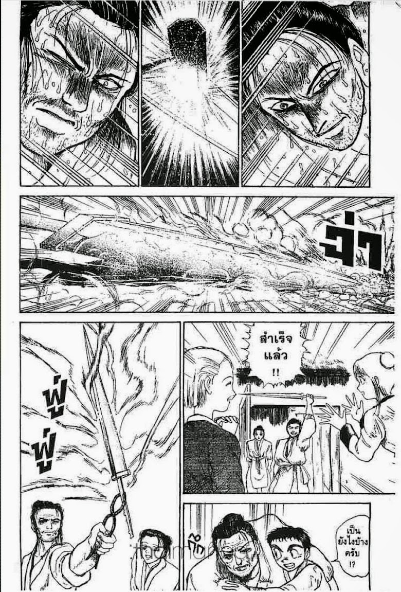 Ushio to Tora - หน้า 200