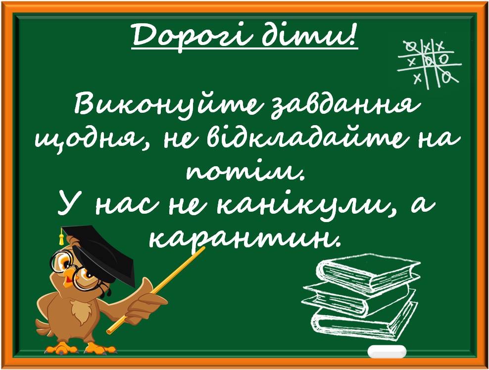 Kalaglijska Zagalnoosvitnya Shkola I Iii Stupeniv 4 B Klas