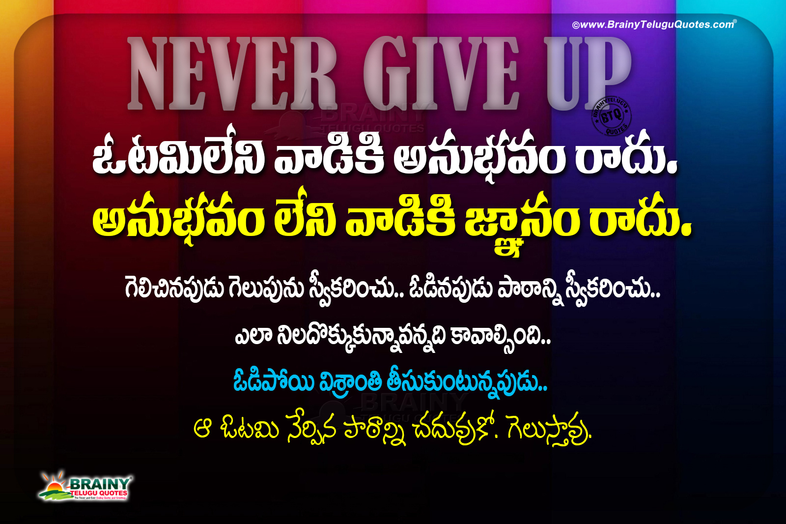 Nice Telugu All The Motivational Sayings With hd wallpapersGoal