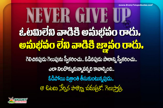 telugu quotes, all the best quotes in telugu, telugu best all the best messages, nice all the best words on life