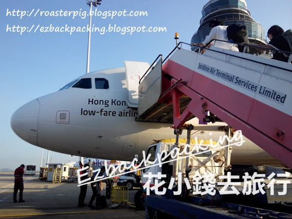 網上旅行社退款:機票+酒店退錢個案