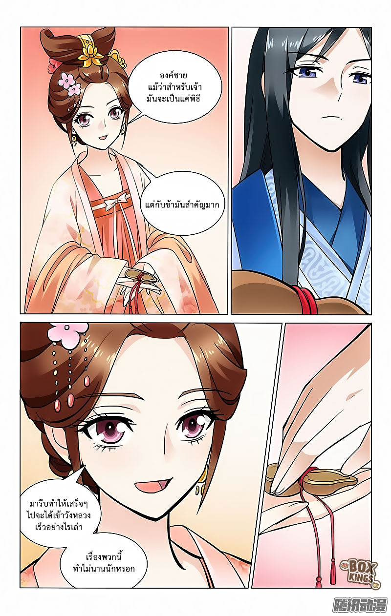 อ่านการ์ตูน Prince Don’t Do This 27 ภาพที่ 7