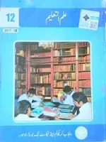 FA part 2 education book in urdu