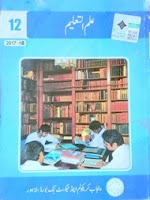 2nd year education book FA part 2 education book in urdu
