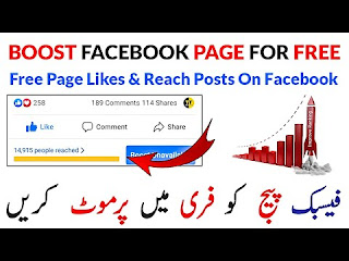 How To Promote Or Boost Facebook Page Free