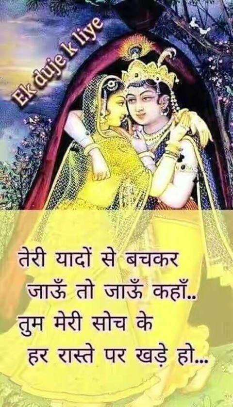 lord radha krishna love images