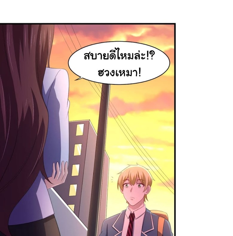 I’m a Villain in Harem Comics - หน้า 14