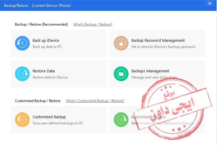 بالعربي 3utools 3utools Arabic Twitter