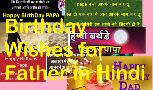 father birthday wishes in hindi