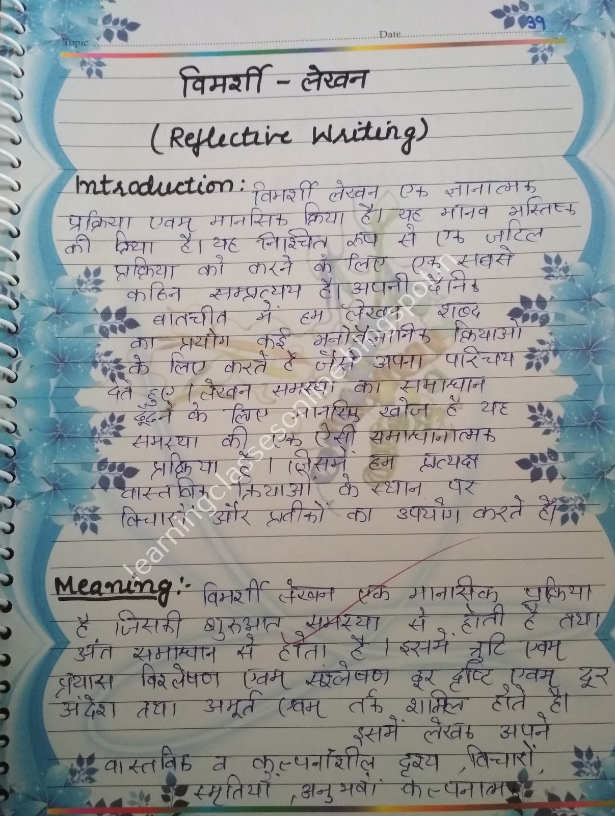 Online Class Room Reading and Reflecting on Texts B.Ed practical file