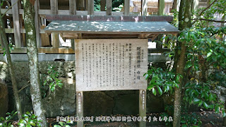 阿須伎神社の案内板