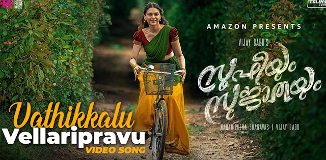 Vathikkalu Vellaripravu Mp3 Song Download