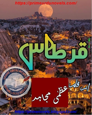 Qirtas novel pdf by Uzma Mujahaid