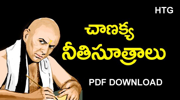 chanakya-neeti-sutralu-in-telugu-pdf-free-download-pdf-size-2-mb