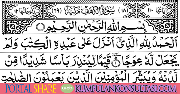 Keutamaan Membaca Surat Al Kahfi Wong Santun Tebar Kebajikan