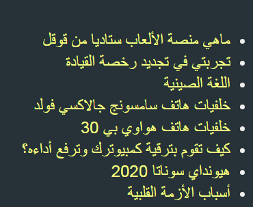  خريطة الموقع تلقائيا لمدونات بلوجر