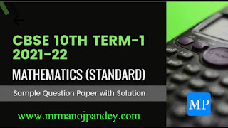Class 10 maths MCQs standard Class 10 sample question paper standard
