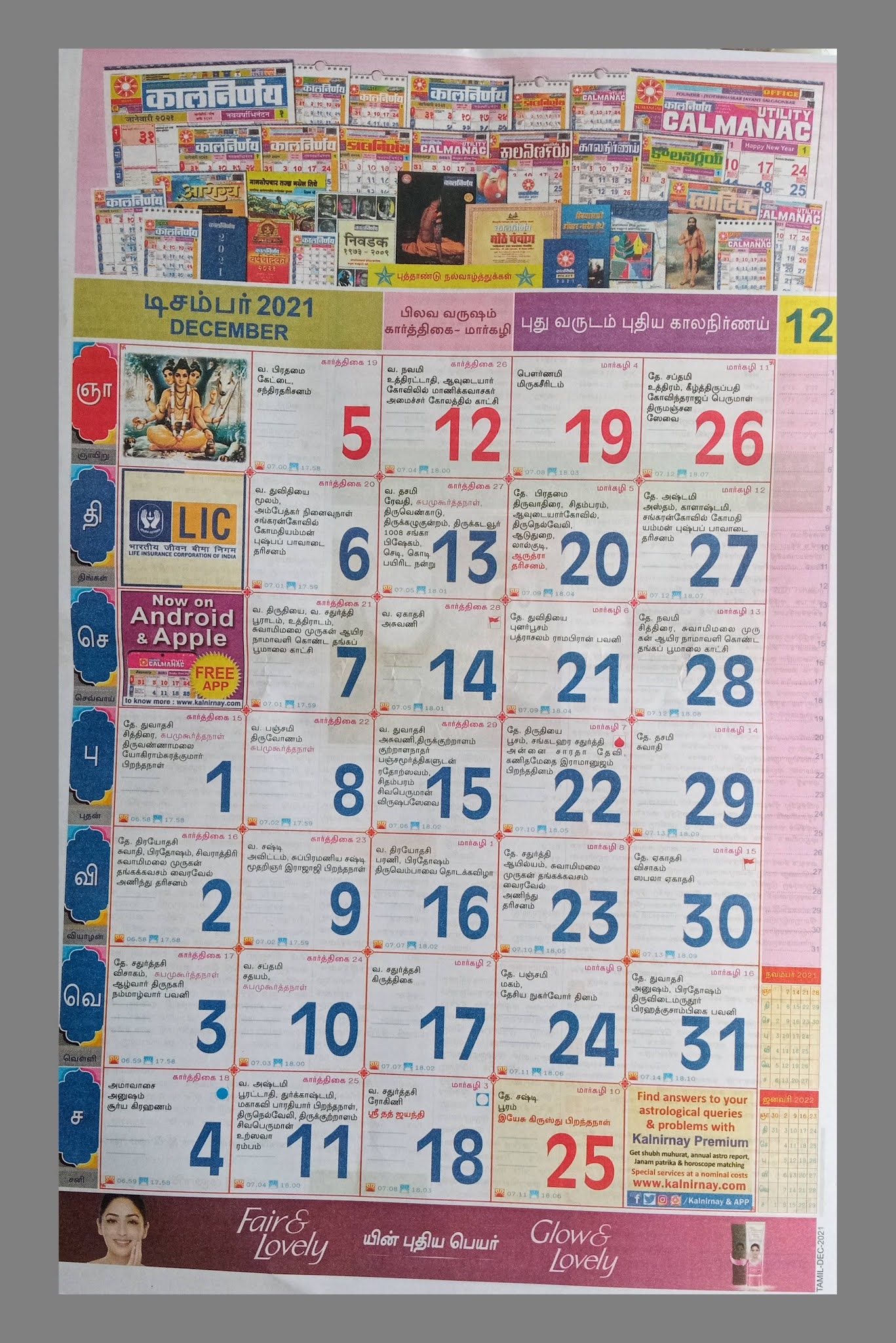 Tamil Kalnirnay Calendar 2021 Tamil Panchang Periodical 2021 PDF